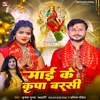 About Mai Ke Kripa Barsi (Devi Geet) Song