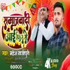 Samajwadi Aai Fir Se (Bhojpuri song)