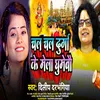 About Chal Chal Durga Ke Mela Ghumebau Song