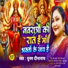 About Navrate Ki Raat Hai Maa Bhakton Ke Sath Hai (Hindi) Song