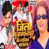 About Jila Muzaffarpur Ke Laika Patal Song