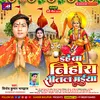 About Ehe Ba Nihora Shital Maiya (Mata Ji Ka Bhajan) Song