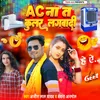 About Ac Na T Cooler Lagwadi Song