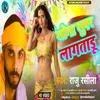 About Sona Super Lagatadu (Bhojpuri) Song