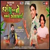 About Hariyu Handu Ne Kamthi Zolakhai Part 1 Song