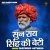 About Sun Raay Singh Ki Beti Song