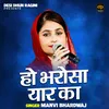 About Ho Bharosa Yaar Ka Song