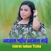About Amar Pakhi Amar Nai Song