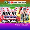 Aras Par Janewala Hamara Nabi