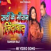 About Sardi Ke Mausam Jindabad Song