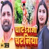 About Chath Raja Chataniya (BHOJPURI) Song