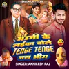 About Bhauji Ke Laika Bole Tenge Tenge Jay Bhim Song