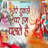 About Tere Tukdo Par Hum Palte Hai (Hindi) Song