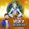 About Shiv Shankar Ka Naam Japo Song