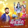 About Mera Shankara Kripa Karo Bholenath Song