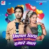 About Milal Biya Kamal Perfect Hamar Maal (bhojpuri) Song