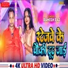 About Stagway Ke Chauki Tut Jaayi Song