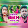 About Katni Na Karam Balamua Song