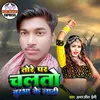 About Tore Par Chaltau Budhwa Ke Lathi Song