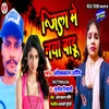 About Jila Me Naya Badu (Bhojpuri) Song