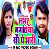 Labhar Magahiya 100 Pe Bhare (bhojpuri song)