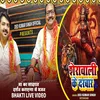 About Sherawali Ke Darbar (Bhojpuri) Song
