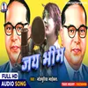 About Jay Bhim (Bhojpuri) Song