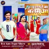 About Muh Fulawale Ba Balamuwa (Bhojpuri) Song