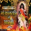 About Maa Kalratri  Ki Aarti Song