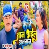 About Kahe Chhorlu Pehchan Song