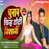 About Chunav Chinh Dhodi Nishani Song