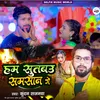 Hum Sutabau Samsan Ge (Maghi Song)