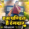 About Ham Pandit Hai Rangdaar (Bhojpuri) Song