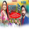 About Chuma He (Gadwali song) Song