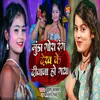 About Munda Gora Rang Dekh Ke Deewana Ho Gaya (bhojpuri) Song