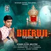 About Bheruji Sifarish Kardo Song