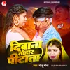 About Diwana Tohar Pitata (Sad Song) Song