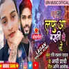 About Aavas Lafuaa Barati Mere (Special Lagan Song) Song