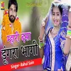 Mahri Jaan Gala Me Aagi Dasha Dungra Bhagi
