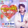 About Hamre Dilwa Tore Ke E Kawan Tarika Haa (Bhojpuri Sad Song) Song