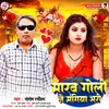 Marab Je Mangiya Bhari (Bhojpuri / Sad Song 2024)