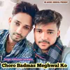 About Choro Badmas Meghwal Ko Song