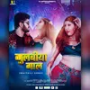 About Gulbiya Gaal Song