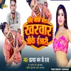 About Bind Ji Ke Beta Kharwar Ji Ke Yari (Bhojpuri) Song