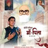 Dangi Parivaar Maa Pita Song (FAMILY SONG)