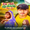 Hera Jai Jhulaniyam Gehum Me (Bhojpuri Chaita)