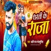 About Dharti Ke Raja (Bhojpuri) Song