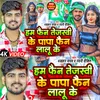 About Hum Fan Tejashwi Ke Papa Fan Lalu Ke (Bhojpuri Song 2024) Song