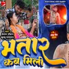 About Bhatar Kab Mili Song