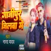 About Ghazipur Jilwa Me (Bhojpuri) Song